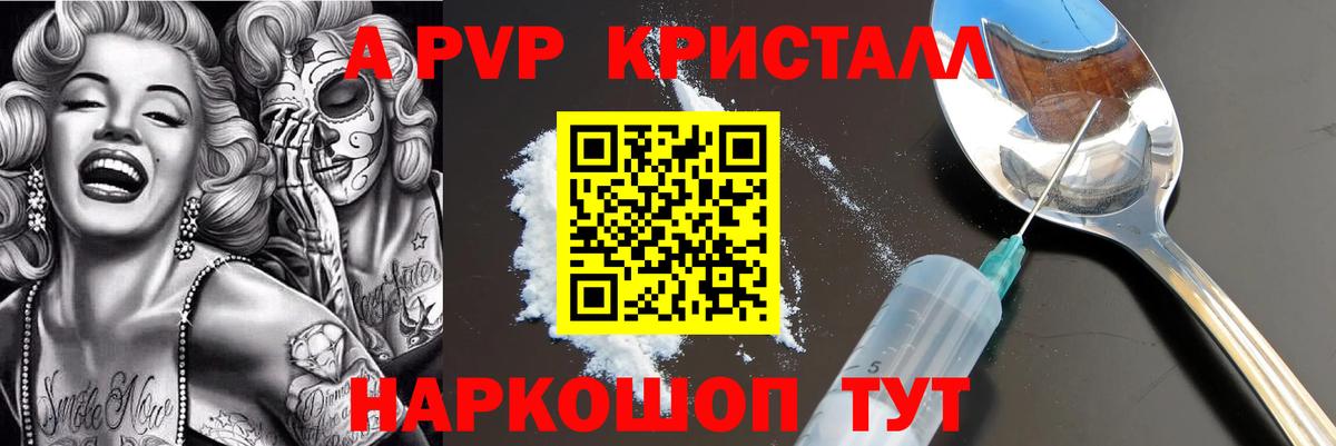 APVP крисы CK Елизово