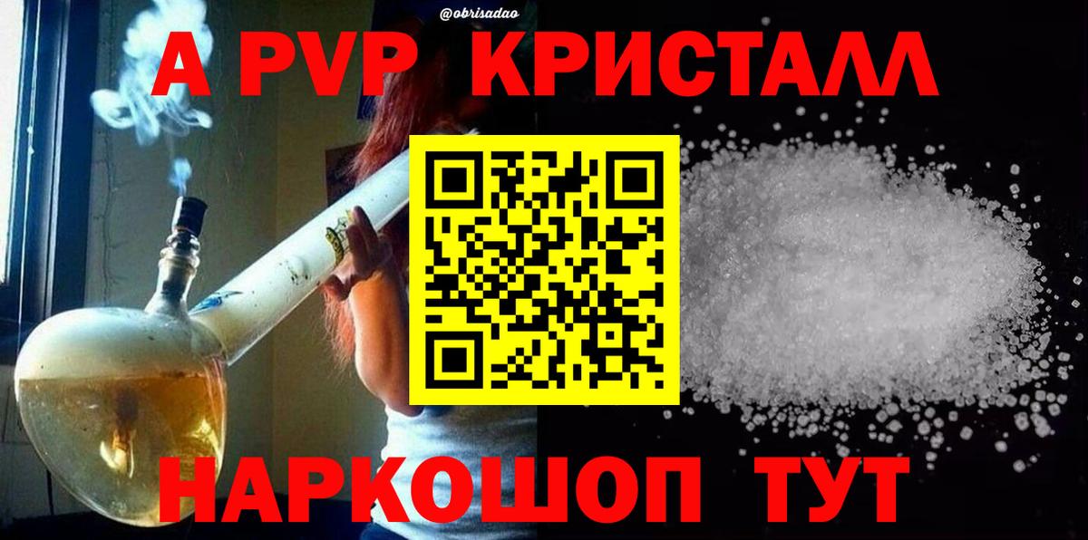 Alpha PVP крисы CK  Вход с VPN  Елизово  А ПВП крисы CK 