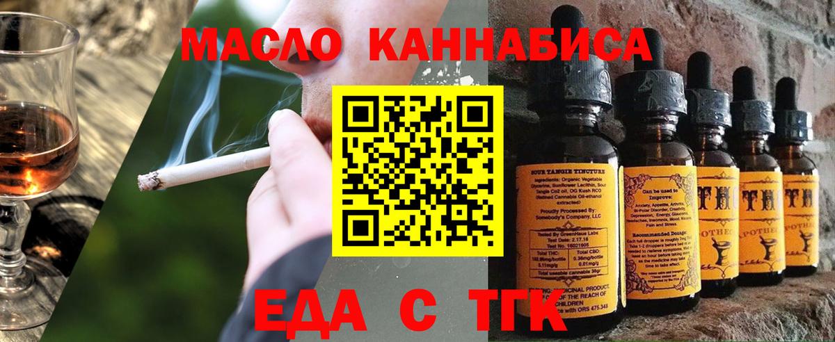 Cannafood конопля  Вход с VPN  Елизово 