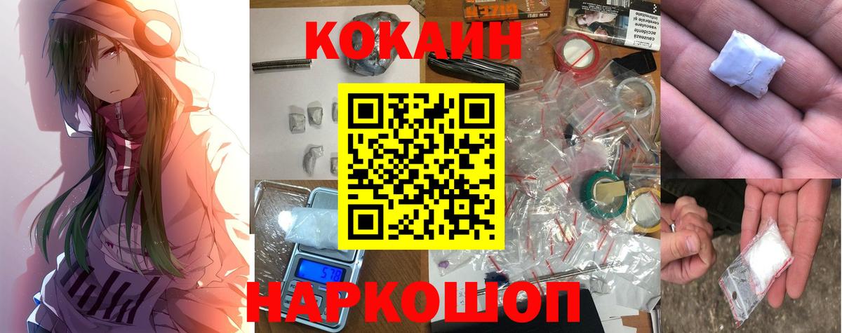 COCAIN 97% Елизово