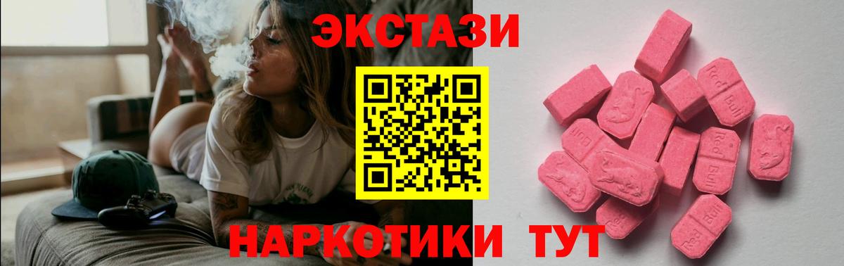 ЭКСТАЗИ круглые  закладки  Елизово  Ecstasy 280 MDMA  Вход с VPN 