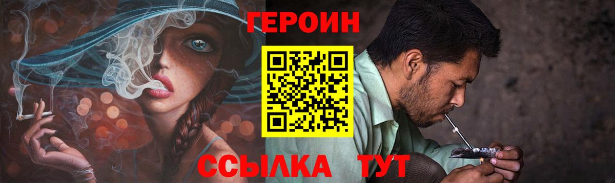 Героин  ГЕРОИН Афган  Вход с VPN  Елизово 