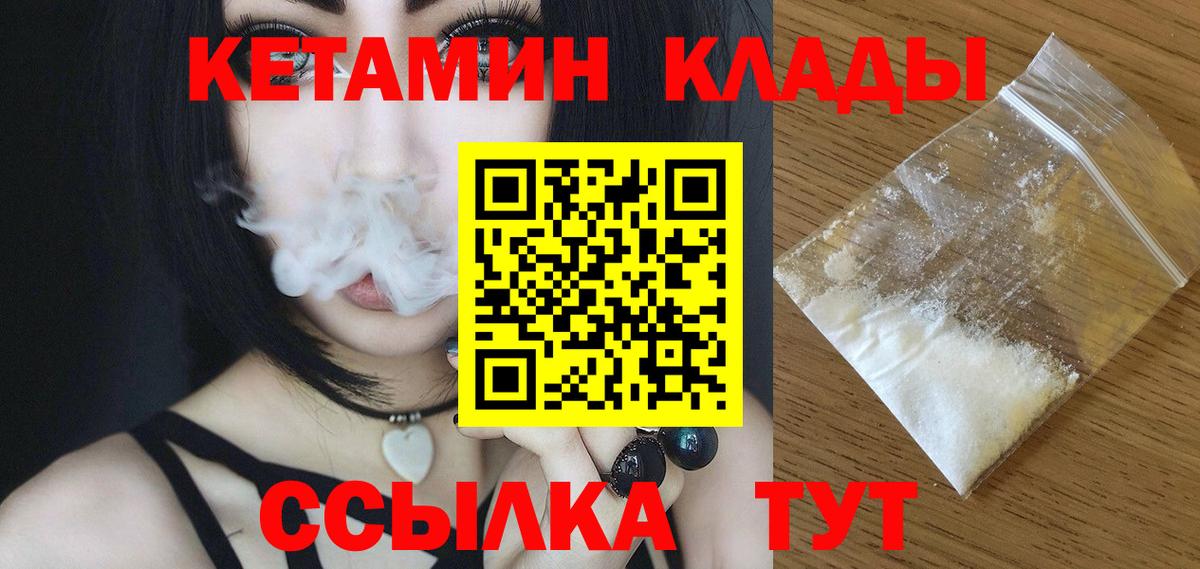КЕТАМИН VHQ  Вход с VPN  Елизово  КЕТАМИН VHQ 