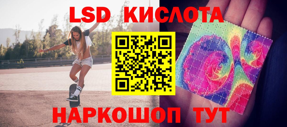 LSD-25 экстази ecstasy  Вход с VPN  Елизово  Лсд 25 экстази  LSD-25 экстази кислота 