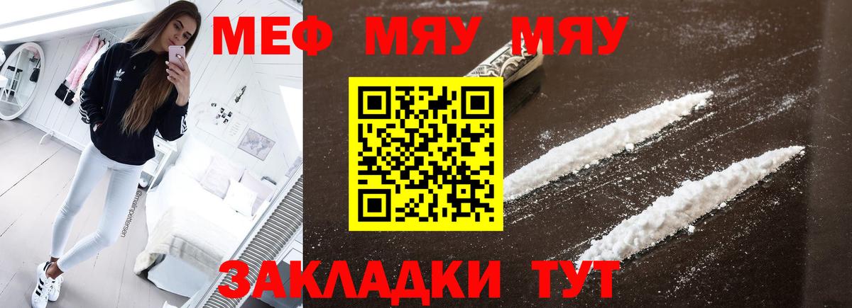 МЕФ кристаллы Елизово