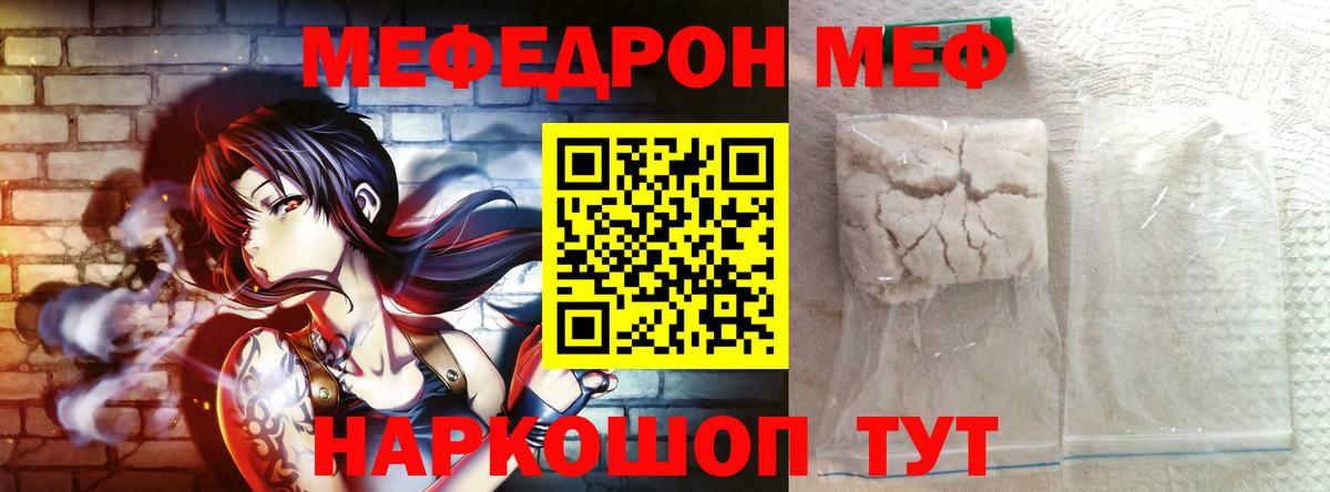 Елизово  МЯУ-МЯУ мяу мяу  Вход с VPN  Меф  MEGA   Мефедрон кристаллы  даркнет сайт 
