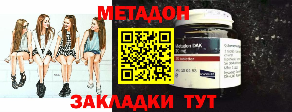 Метадон methadone  Вход с VPN  МЕТАДОН methadone  Елизово 