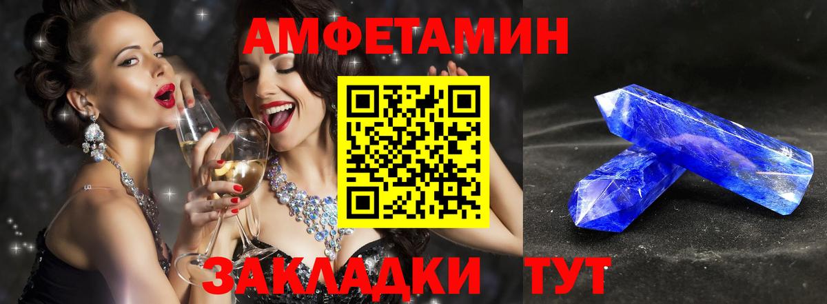 Первитин кристалл  Вход с VPN  Елизово 