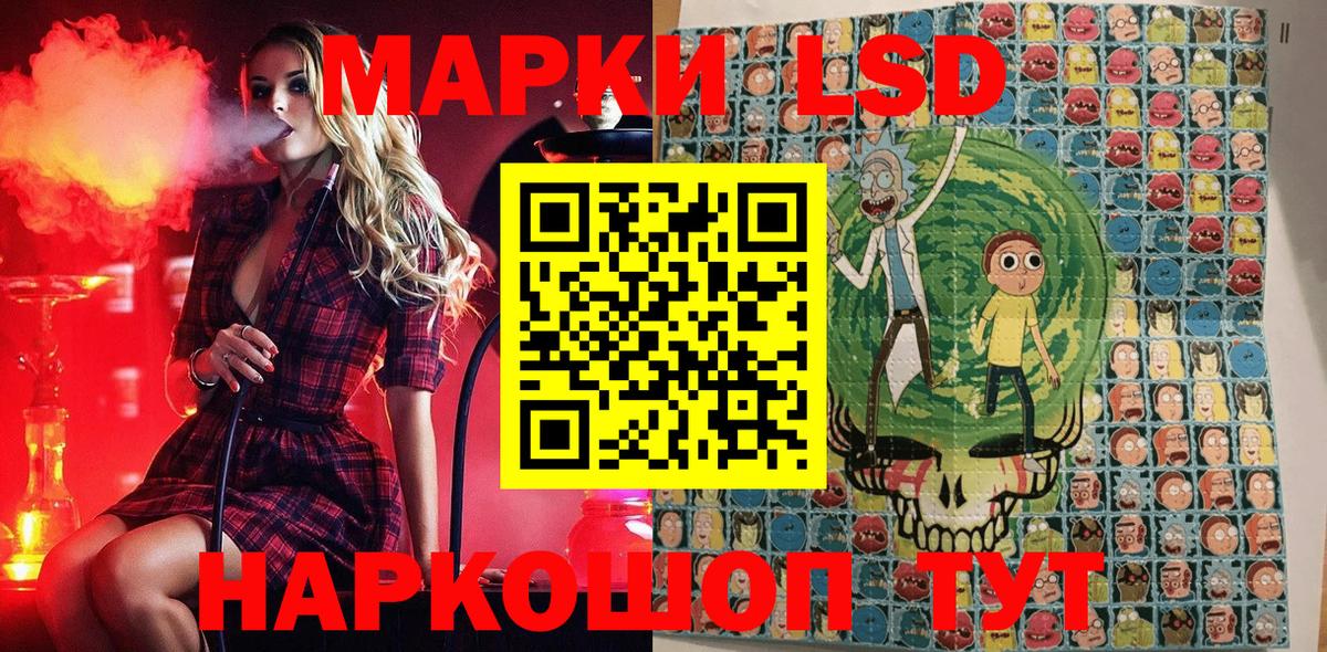 Наркотические марки 1,5мг Елизово