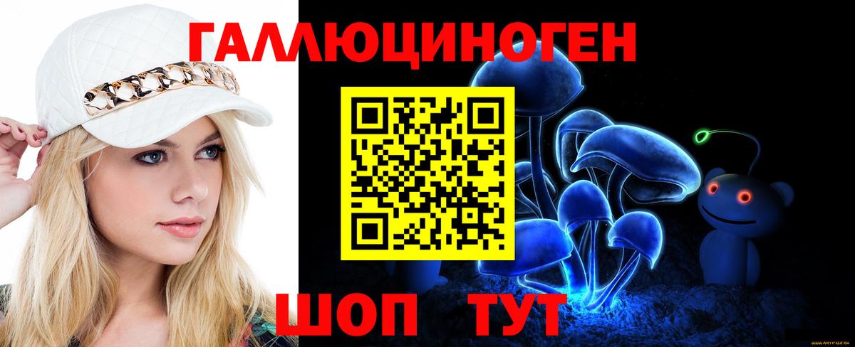 Галлюциногенные грибы Magic Shrooms Елизово